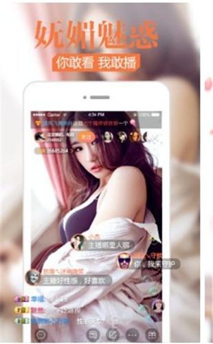 69秀美女直播app