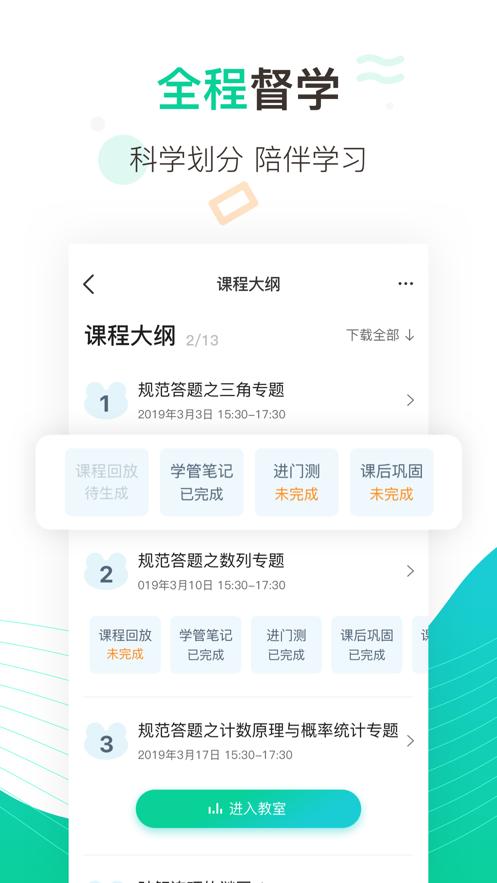 新东方在线中小学免费直播课app