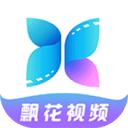 飘花视频手机版app