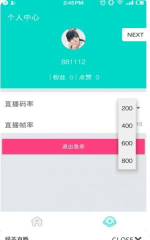 绿茶直播app汅api免费下载2024