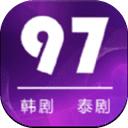 97剧迷在线播放2024最新版