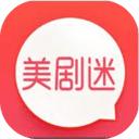 美剧迷app官方网站