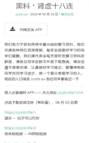 黑料不打烊iOS