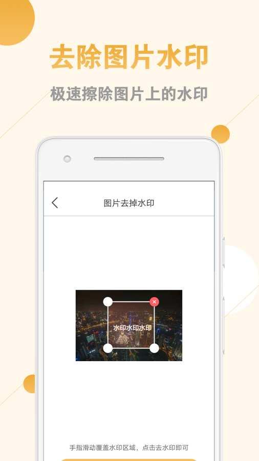 视频去水印助手app