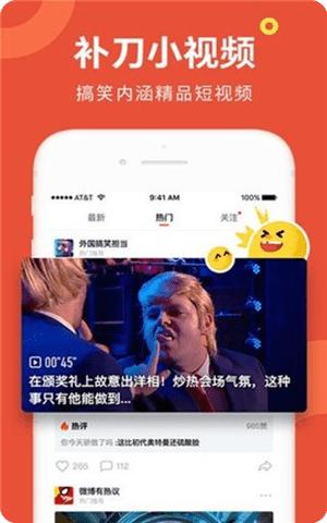 补刀小视频无限涨粉官网版