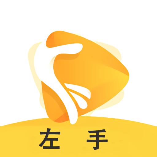 左手视频app