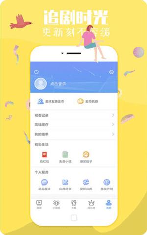 乐播视频安卓2024最新版app