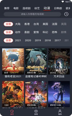 海胆影视去广告版