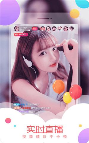 小仙女2S直播下载app最新版