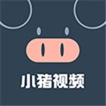 小猪app视频无限观看破解版