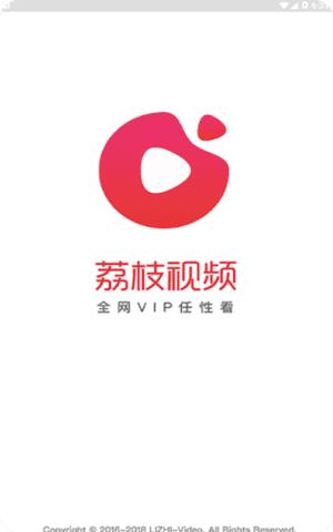 荔枝视频app免费2024最新下载入口