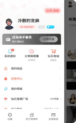 快手成年版APP