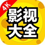 4K影视大全