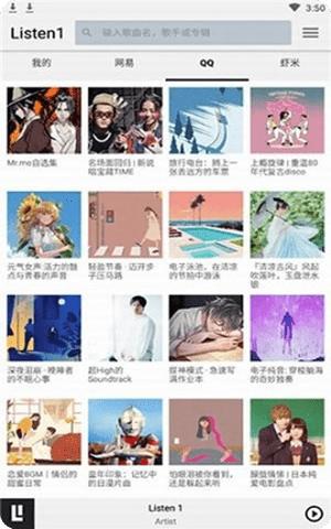 Listen1APP2024最新版