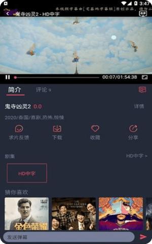 泰剧迷苹果版APP