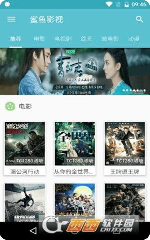 鲨鱼影视2024最新版