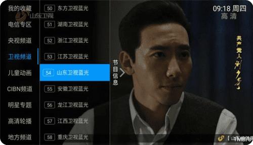 快乐直播纯净版