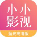 小小影视大全app软件