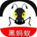 黑蚂蚁影院app破解版无限制观看版