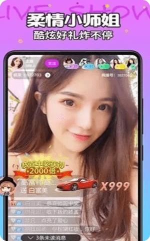 13668b小仙女直播app永久激活会员特权版