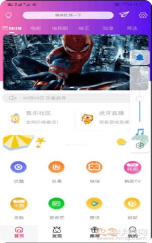 乐美视界app最新版