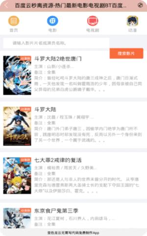 农民影视app最新清爽无广告手机版