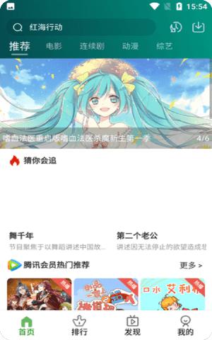 豌豆影视APP破解版