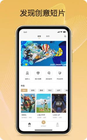 CSFF短片app