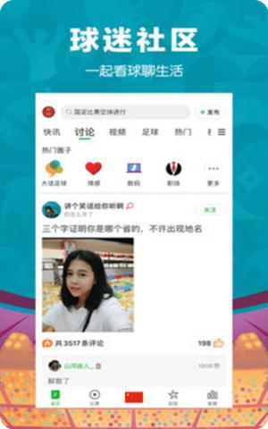 懂球帝直播赛事直播app