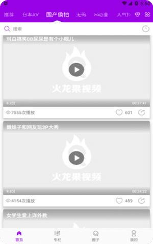 火龙果视频xc3app福利免费版