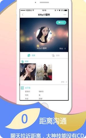 桃子社区APP