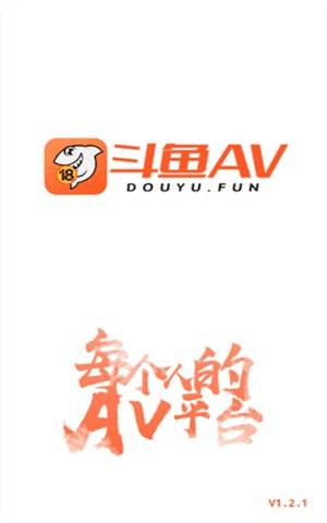 斗鱼AVapp安卓免费版