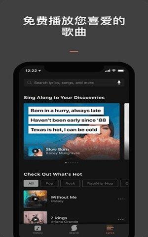 SoundHound(猎曲奇兵)听歌识曲最新版