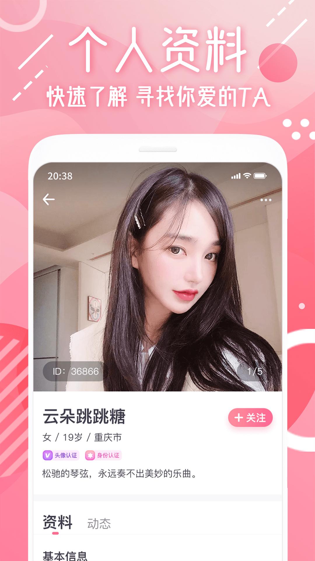 甜心可约视频聊天app