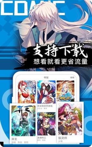 爱番漫画免费观看手机版