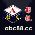 abc影视免费播放