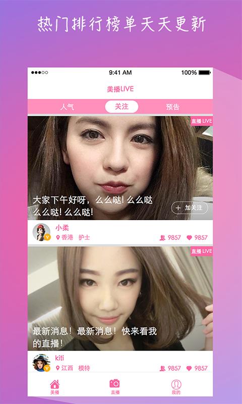 美播视频APP