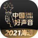 中国好声音singchina手机客户端