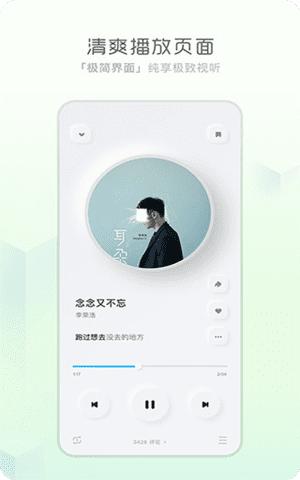 2024极简音乐最新版