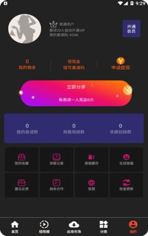 月光宝盒福利视频软件app