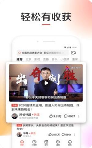 好看视频TV版APP