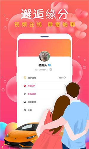 爱浪直播无限制app