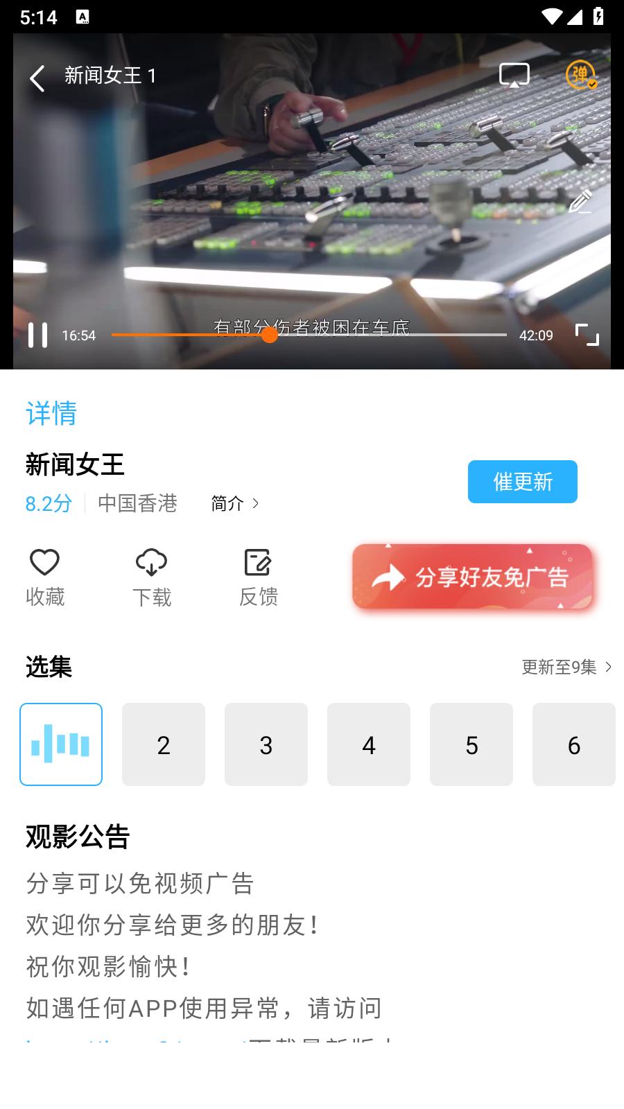 超级影视APP