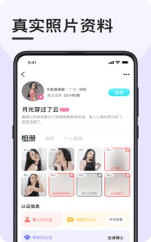 趣奔现交友APP官网最新