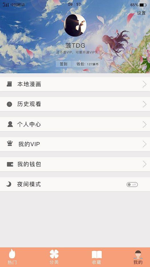 芭乐下载app