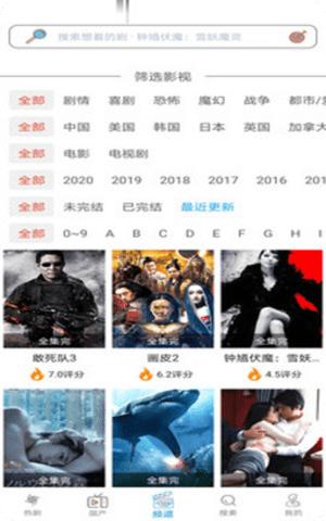 影视大全免费看APP