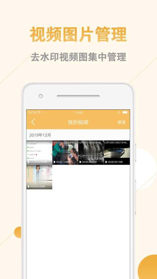 视频去水印助手app