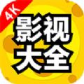 4K影视大全