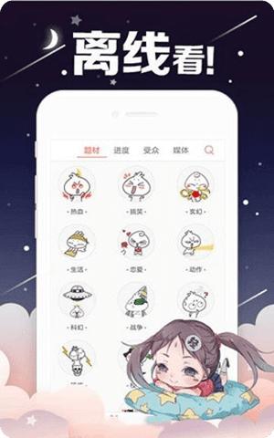 一起萌漫画app二次元的世界破解版v1.0.1