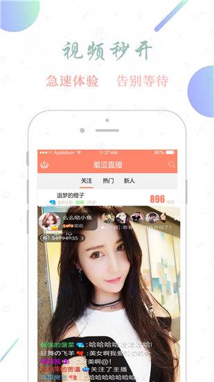 爱尚小视频app